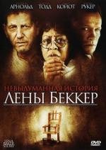 Невыдуманная история Лены Беккер (2008)