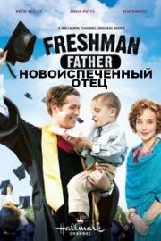 Новоиспеченный отец (2010)