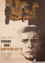 Они не пройдут (1965)