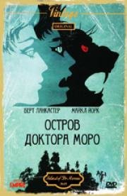 Остров доктора Моро