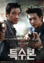 Отдел специальных расследований (2011)