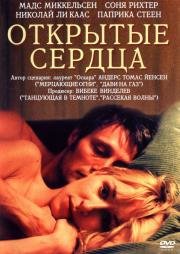 Открытые сердца (2002)