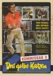 Падение короны (2024)
