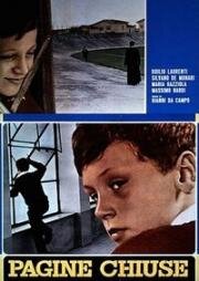 Перевернутые страницы (Закрытые страницы) (1969)