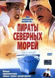 Пираты северных морей (2005)