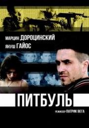 Питбуль (2005)