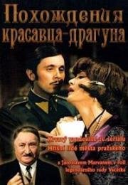 Похождения красавца-драгуна (1970)