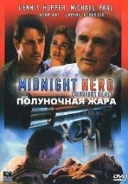 Полночная жара (1992)