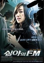 Полночь FM (2010)