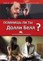 Помнишь ли ты Долли Белл? (1981)