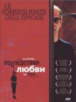 Последствия любви (2004)