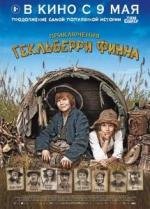 Приключения Гекльберри Финна (2013)