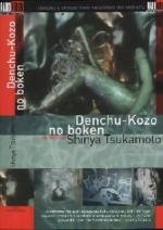 Прекрасный аналоговый мир (Приключения мальчика с электрическим столбом) (1987)