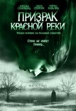 Призрак Красной Реки (2006)