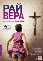 Рай: Вера (2013)