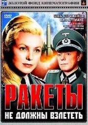 Ракеты не должны взлететь (1964)