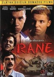 Раны (1998)