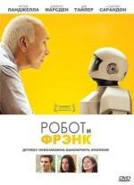 Робот и Фрэнк (2012)