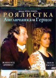 Роялистка (2001)