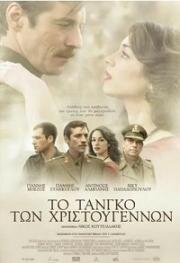 Рождественское танго (2011)