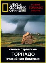 National Geographic : Самые страшные стихийные бедствия: Торнадо