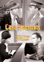 Сан Квентин (1937)