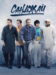Санджай (Санджу) (2018)