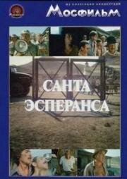 Санта Эсперанса (1980)