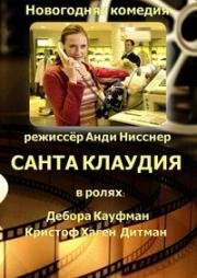 Санта Клаудия (2002)