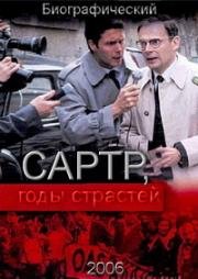 Сартр, годы страстей (2 серии из 2)