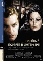 Семейный портрет в интерьере (1974)