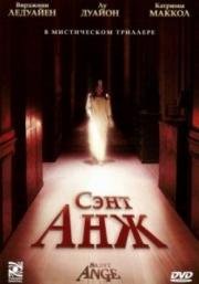 Сэнт Анж (2004)