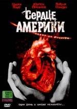 Сердце Америки (2002)