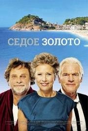 Серое золото (2013)