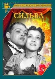 Сильва (1944)