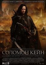 Соломон Кейн (2009)