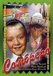 Сомбреро (1959)