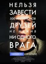 Социальная сеть (2010)