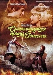 Сражающийся принц Донегала (1966)