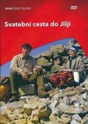 Свадебное путешествие в Илью