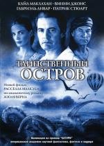 Таинственный остров (2005)