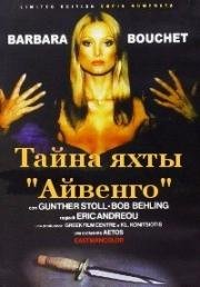 Тайна яхты "Айвенго" (Агистри, Крюк) (1976)