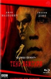 Тень вампира (2001)