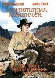 Территория команчей (1950)