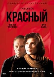 Три цвета: Красный (1994)