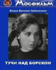 Тучи над Борском (1960)