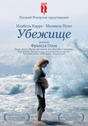 Убежище (2009)