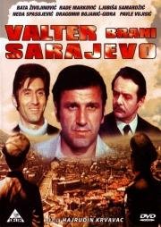 Вальтер защищает Сараево (1972)