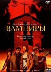 Вампиры 3: Пробуждение Зла (Вампиры 3: Превращение) (2005)