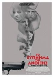 Весенне пробуждение (2015)